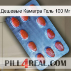 Дешевые Камагра Гель 100 Мг 06
